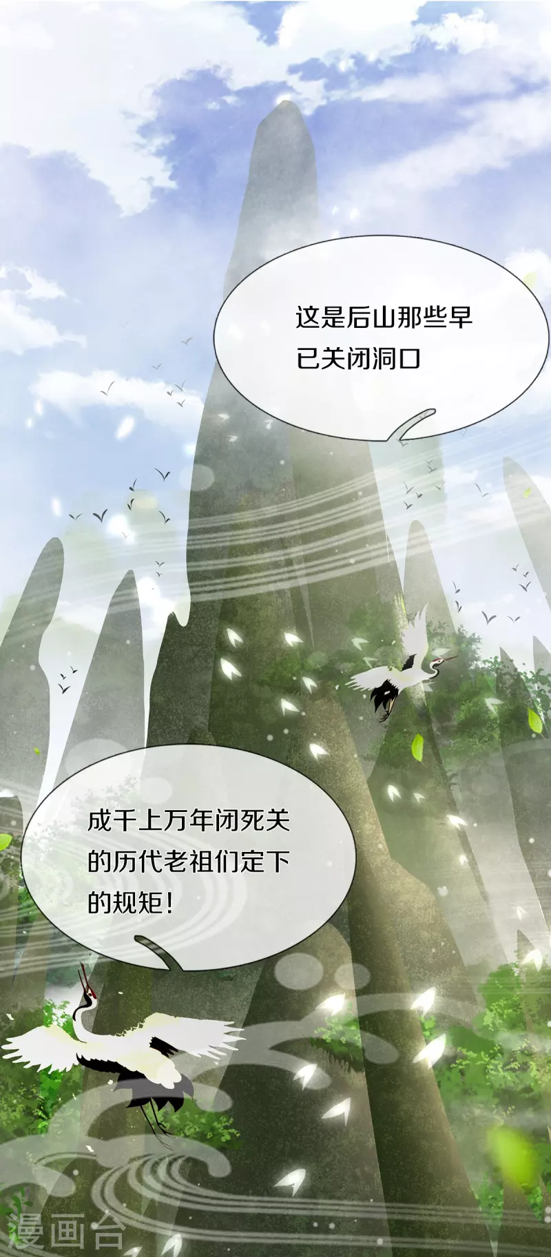 第18话 追捕-第19话