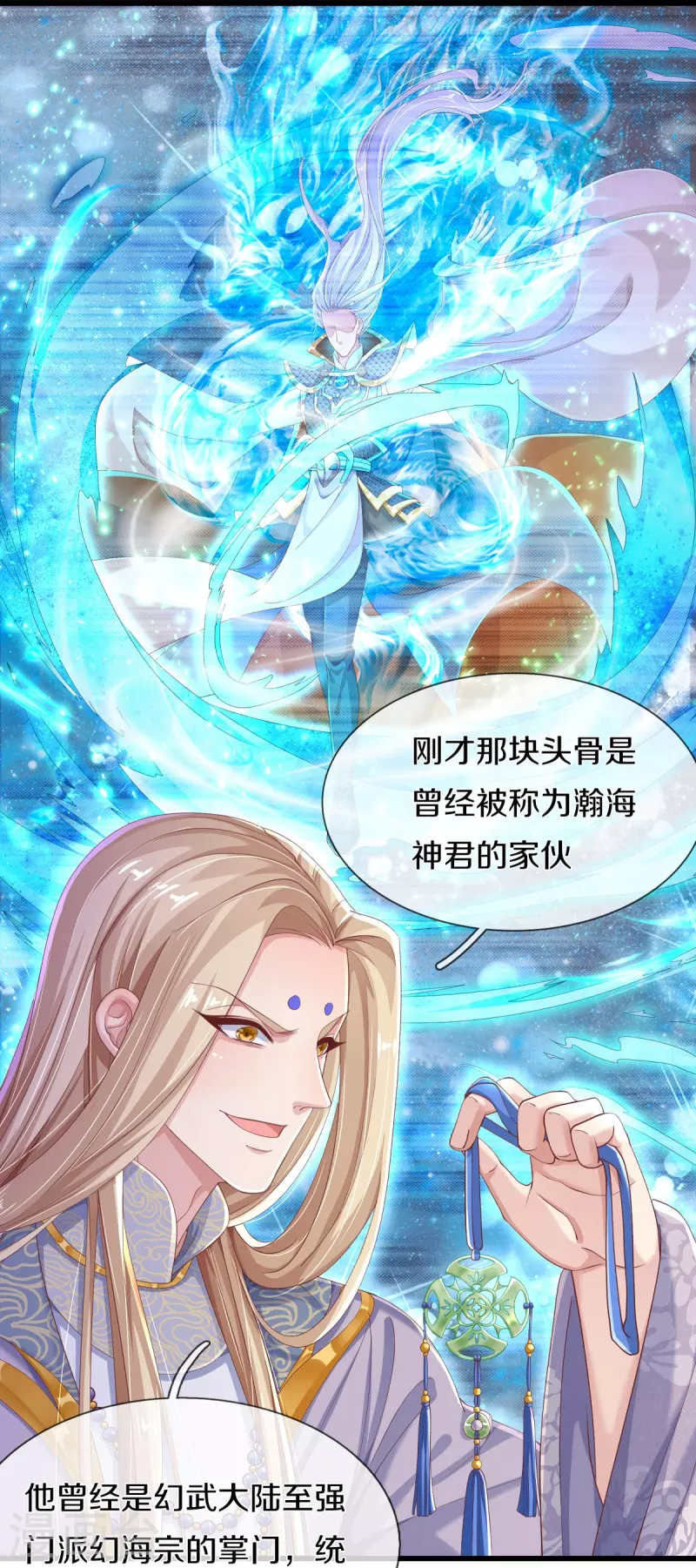 第2话 小气的男人-第3话