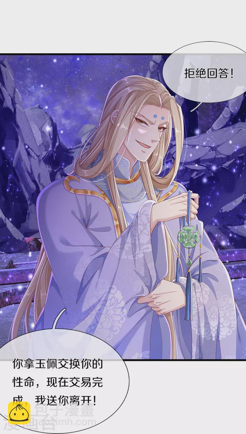 第2话 小气的男人-第3话