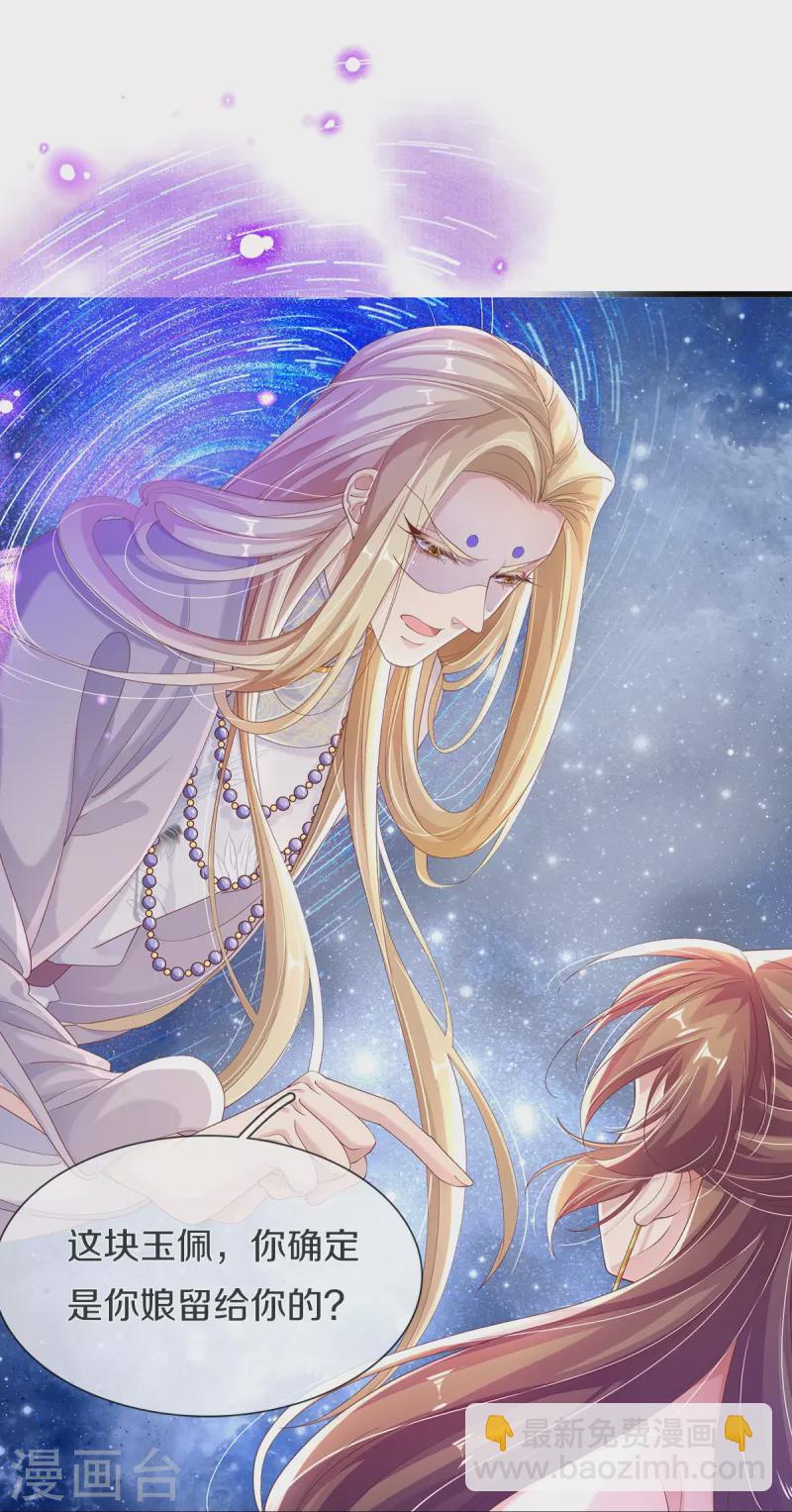 第2话 小气的男人-第3话