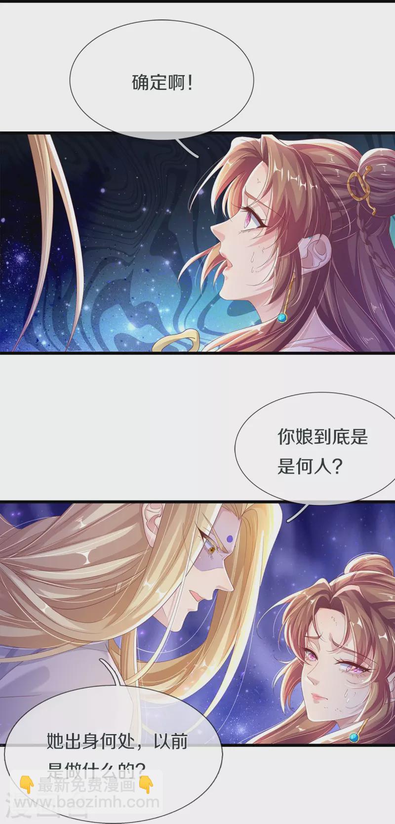 第2话 小气的男人-第3话