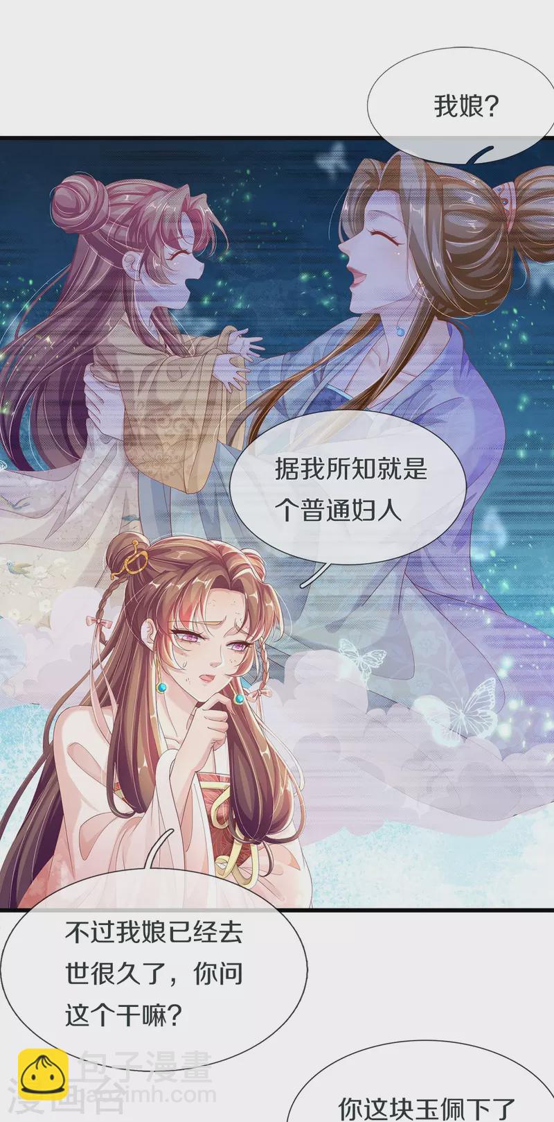 第2话 小气的男人-第3话