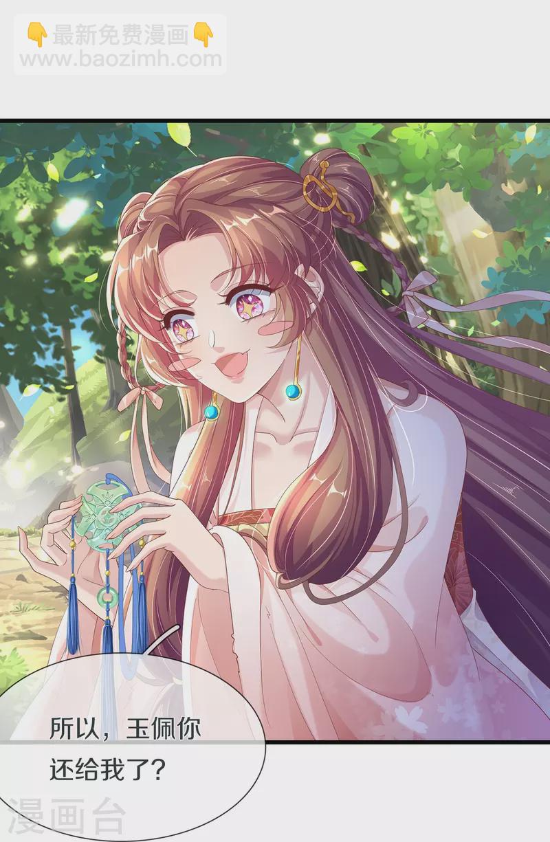 第2话 小气的男人-第3话