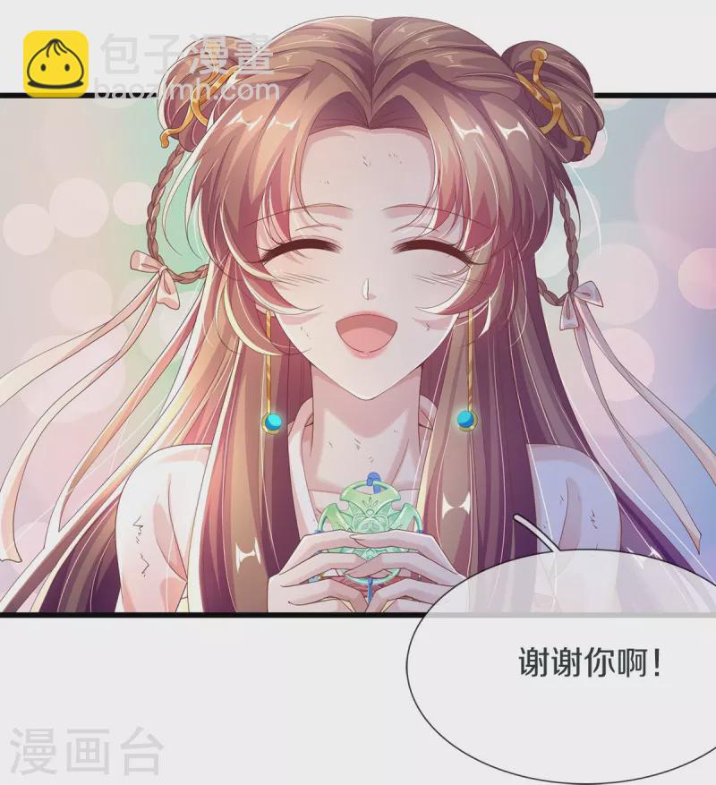 第2话 小气的男人-第3话