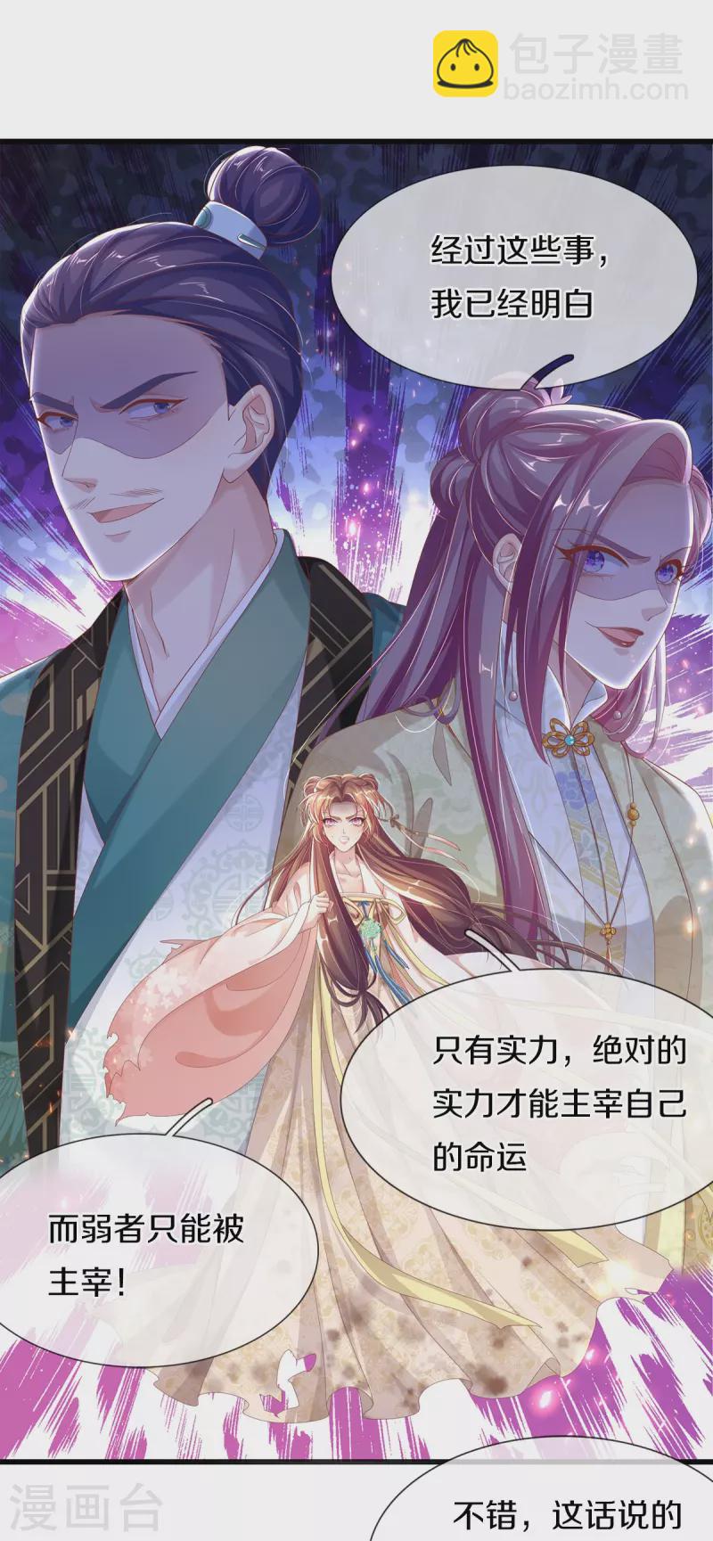 第2话 小气的男人-第3话