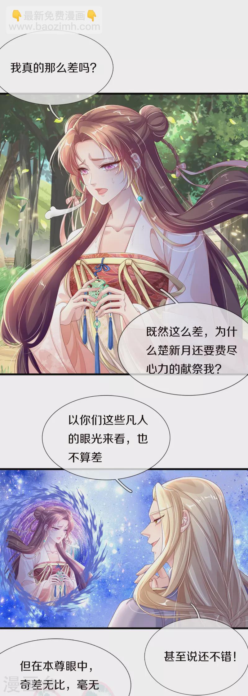 第2话 小气的男人-第3话