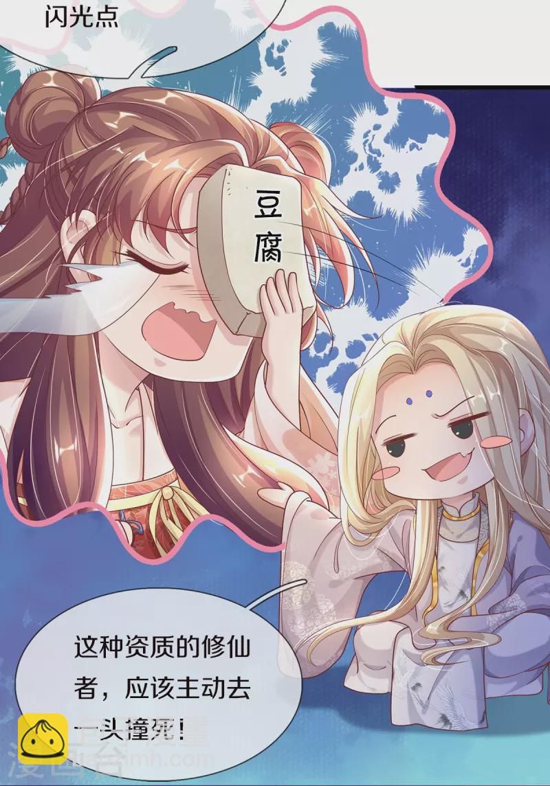 第2话 小气的男人-第3话