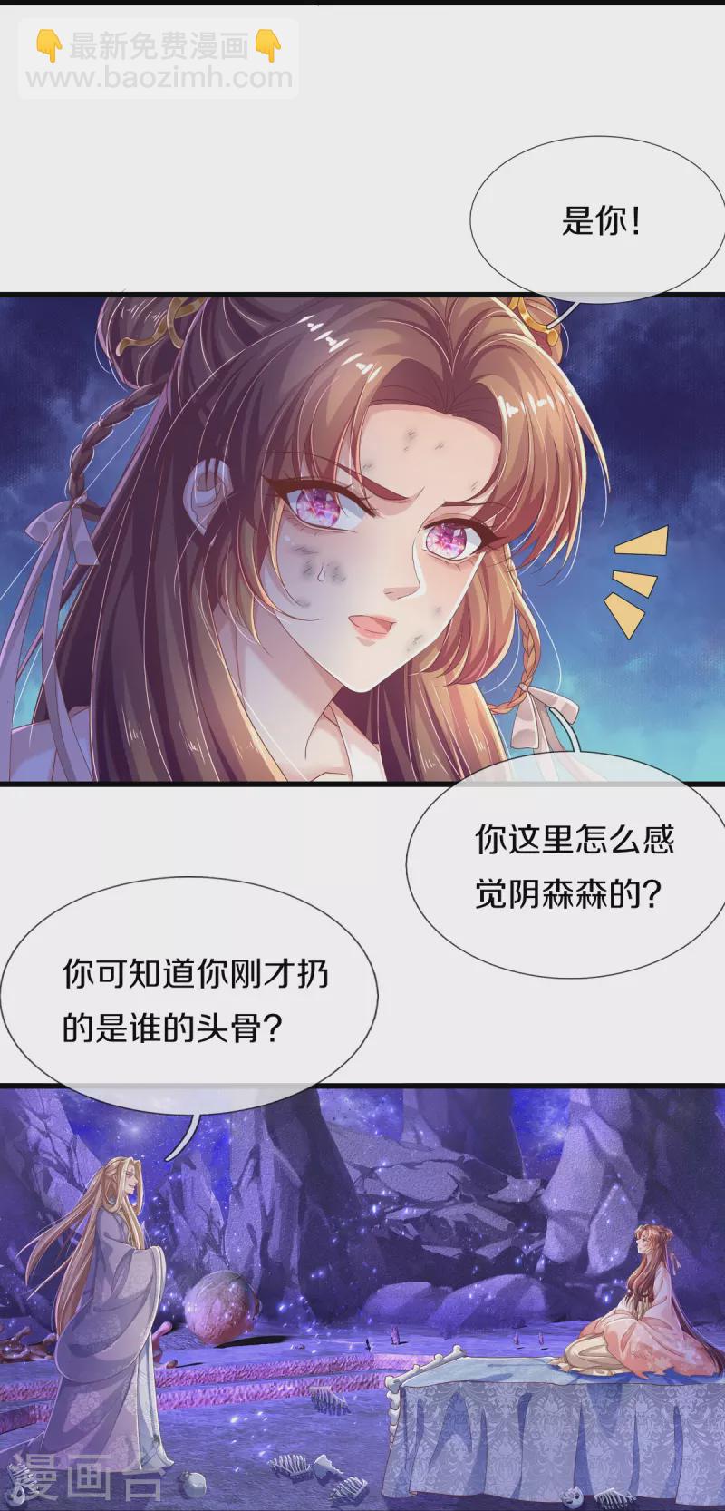 第2话 小气的男人-第3话