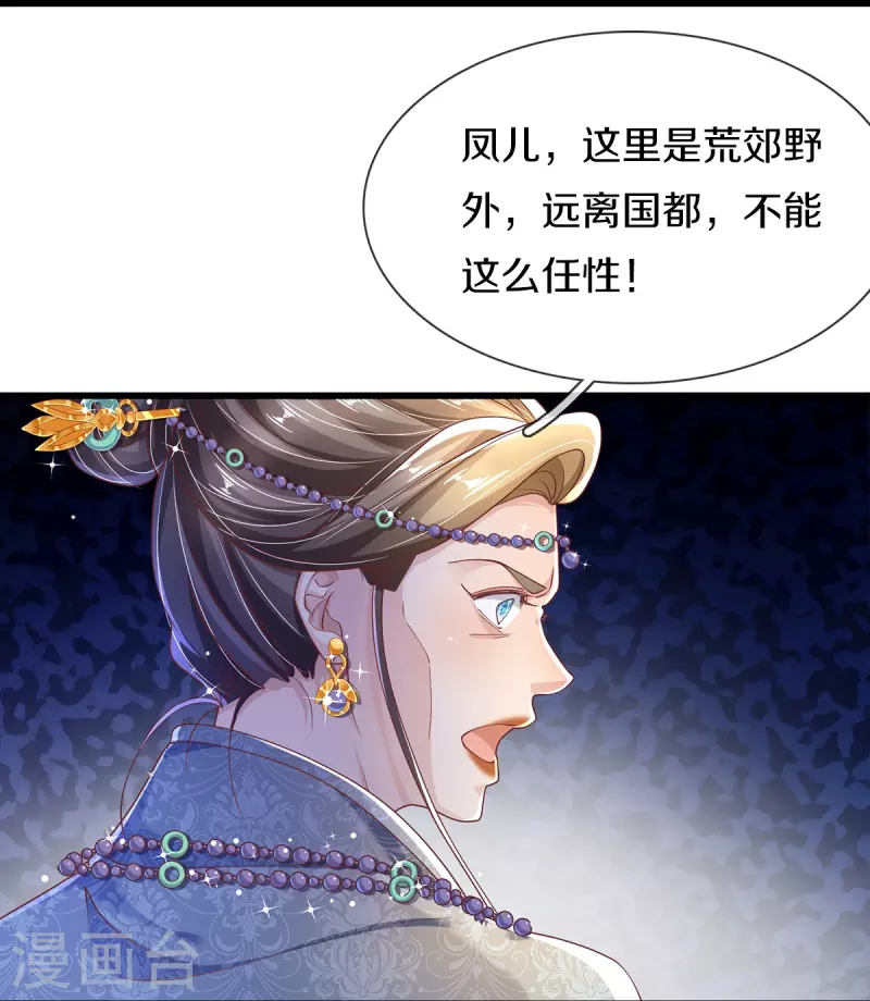 第20话 玉佩风波-第21话