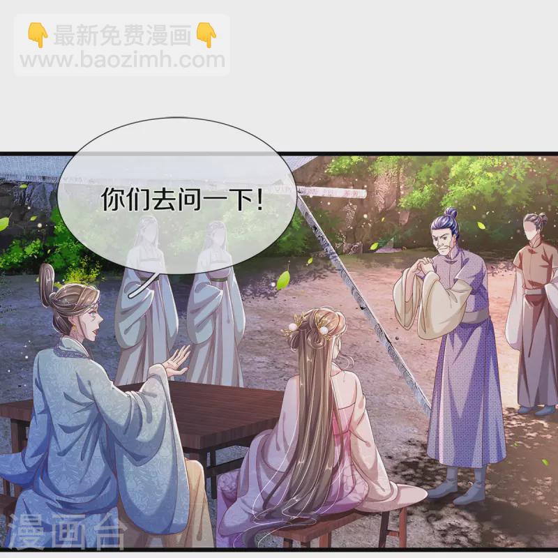 第20话 玉佩风波-第21话