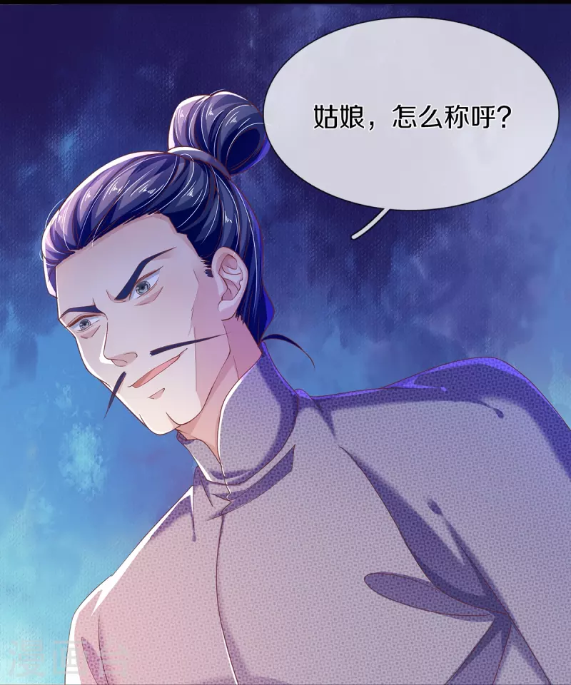 第20话 玉佩风波-第21话