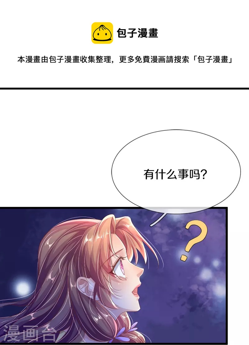 第20话 玉佩风波-第21话