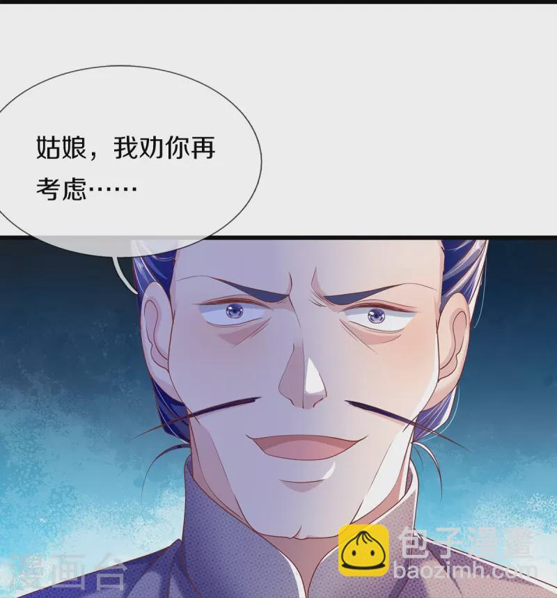 第20话 玉佩风波-第21话