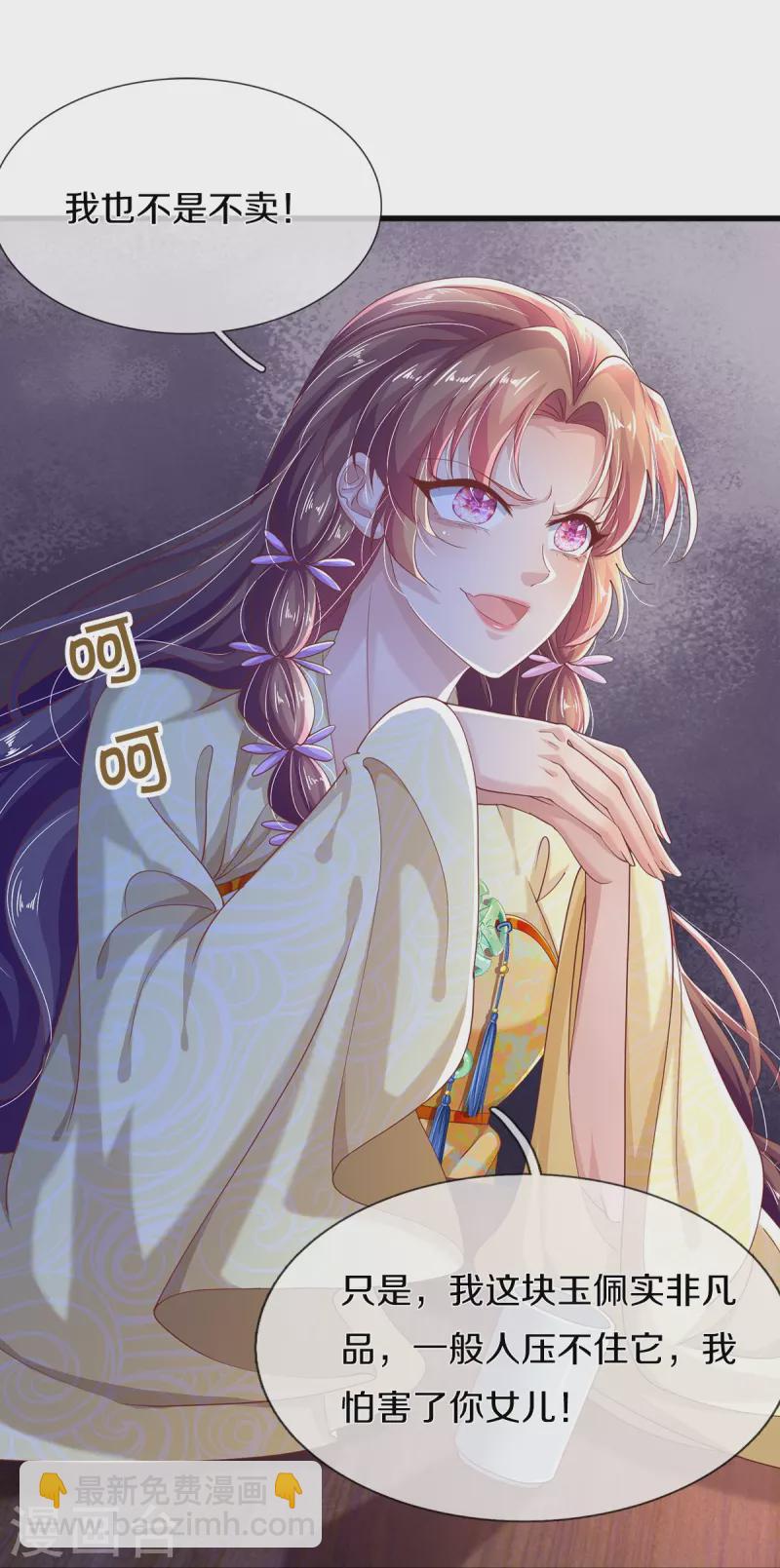 第20话 玉佩风波-第21话