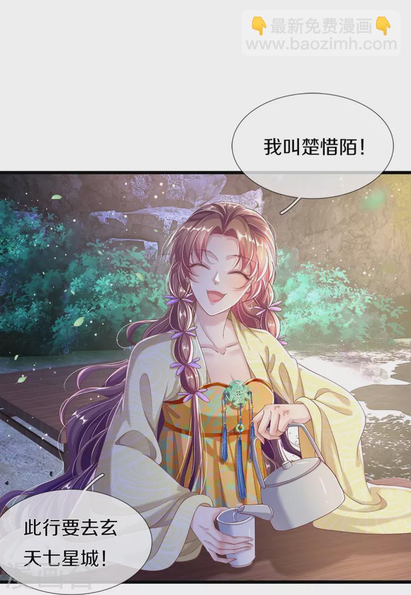 第20话 玉佩风波-第21话