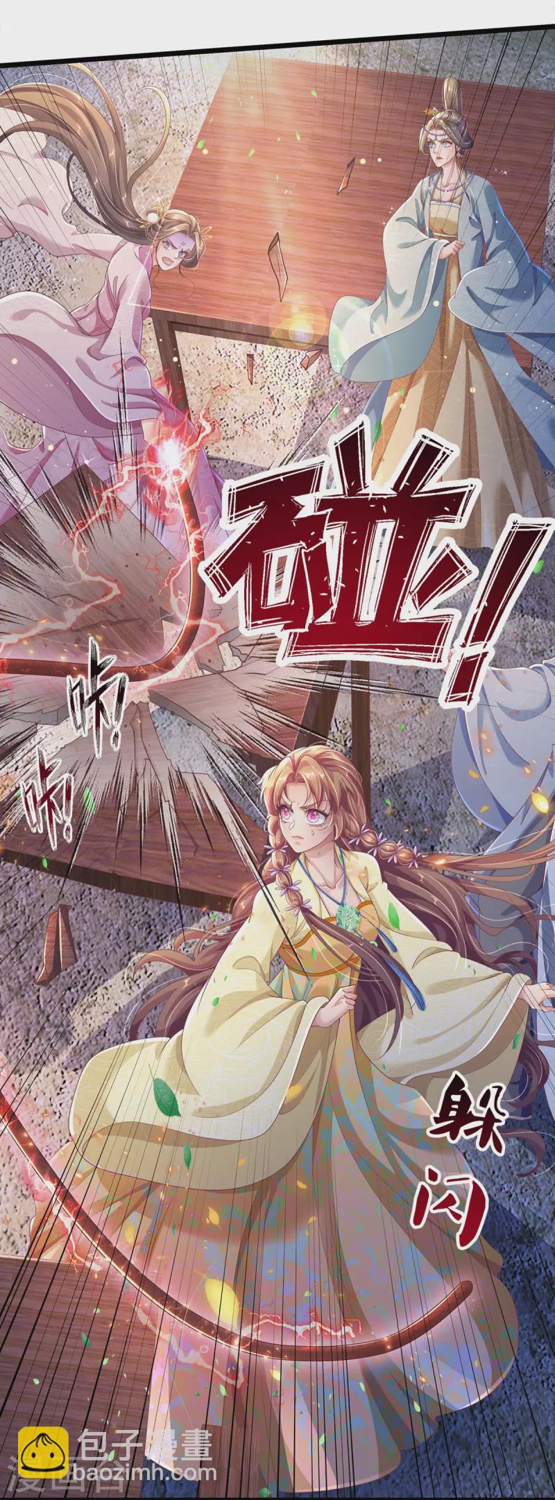 第22话 不再忍让-第23话