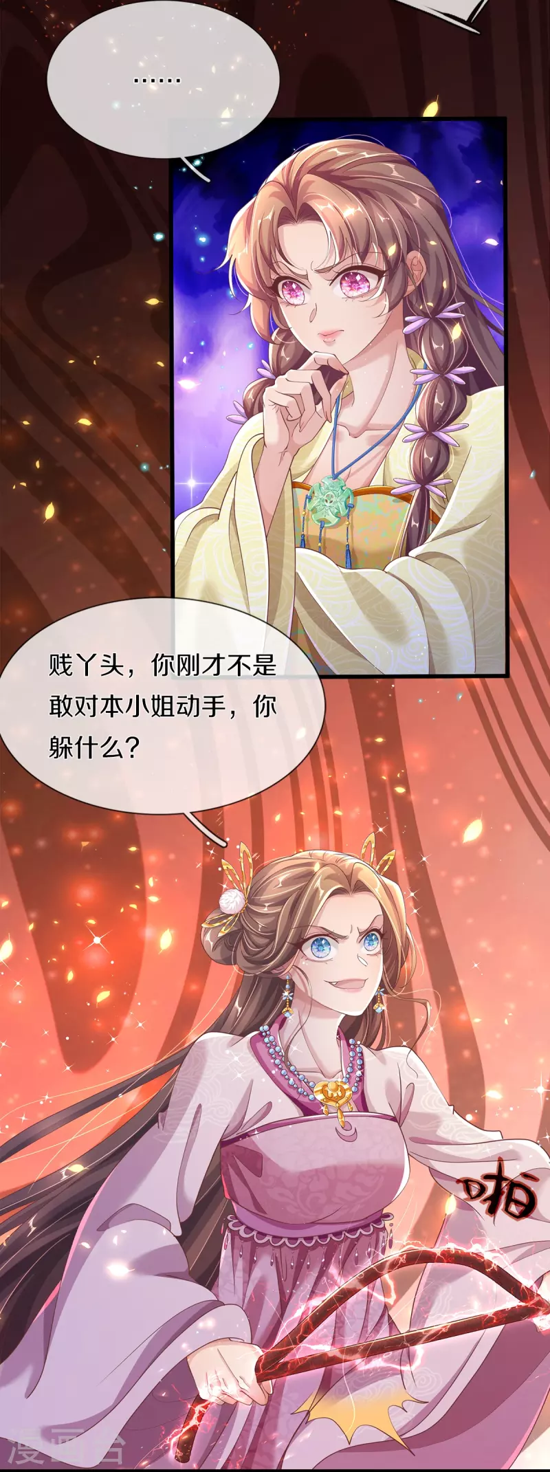 第22话 不再忍让-第23话