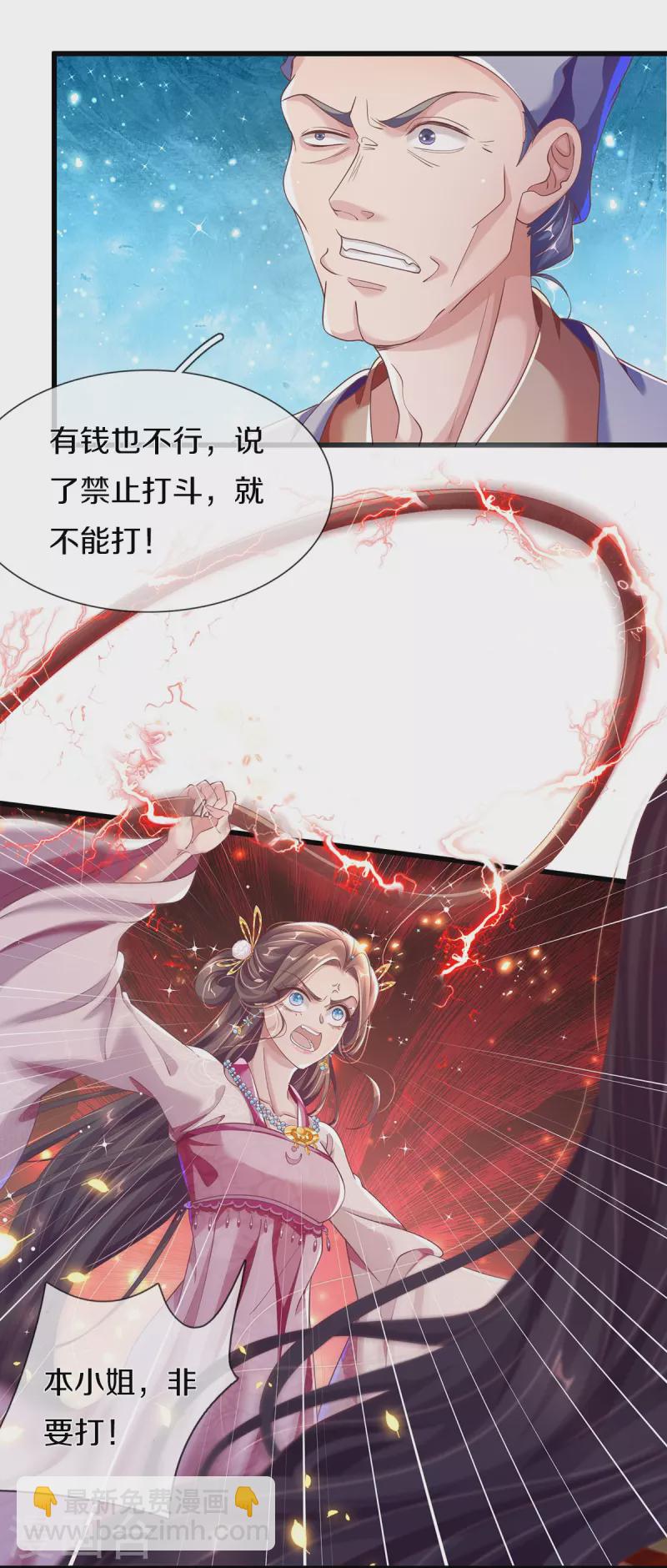 第22话 不再忍让-第23话