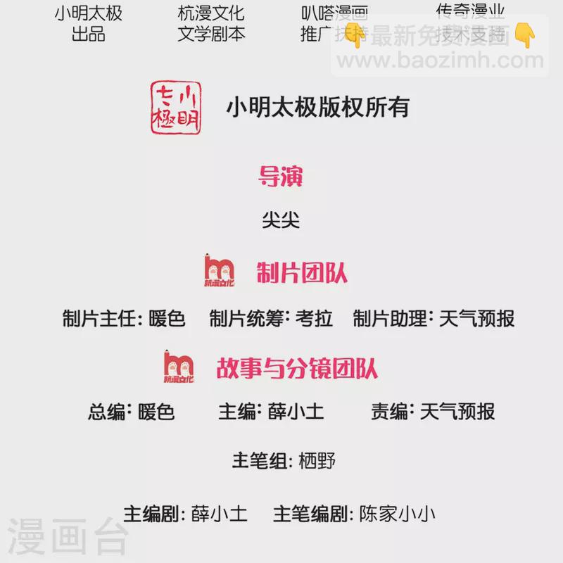 第22话 不再忍让-第23话