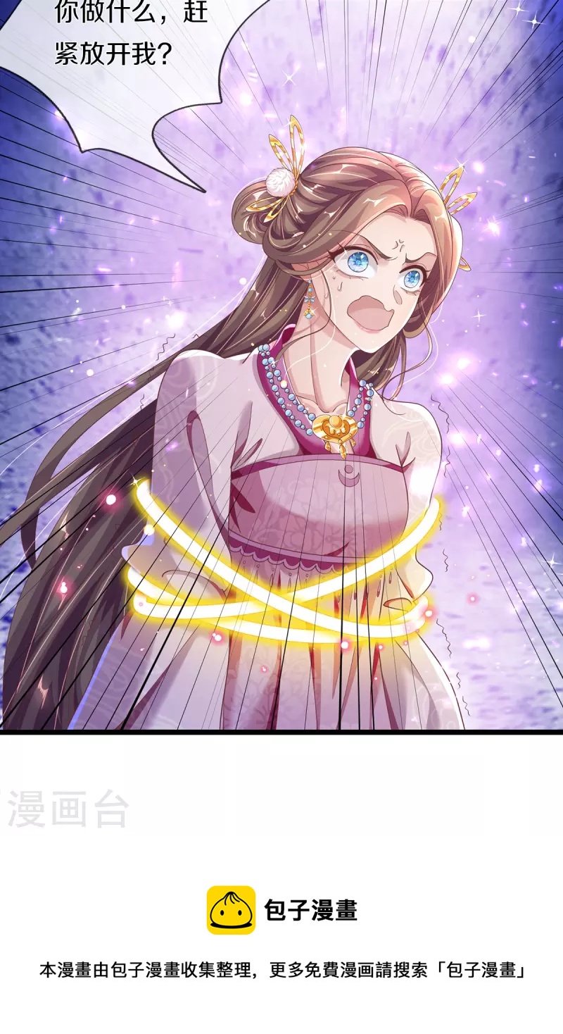 第22话 不再忍让-第23话