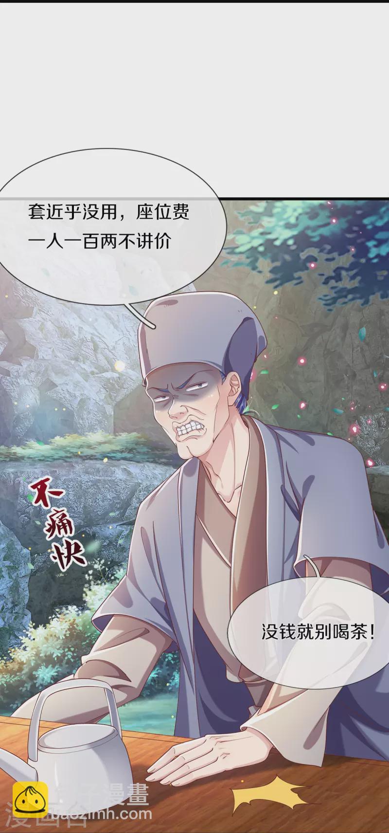 第24话 撞了邪了-第25话