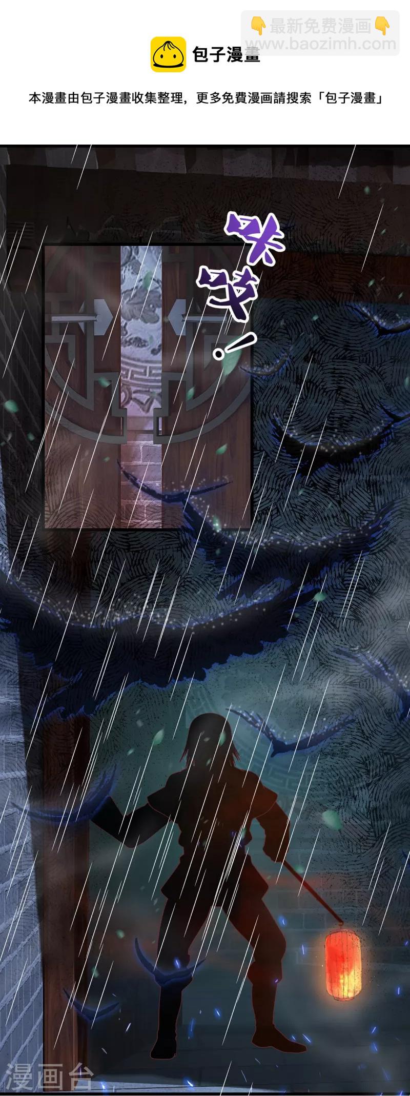 第25话 撞了邪了-第27话