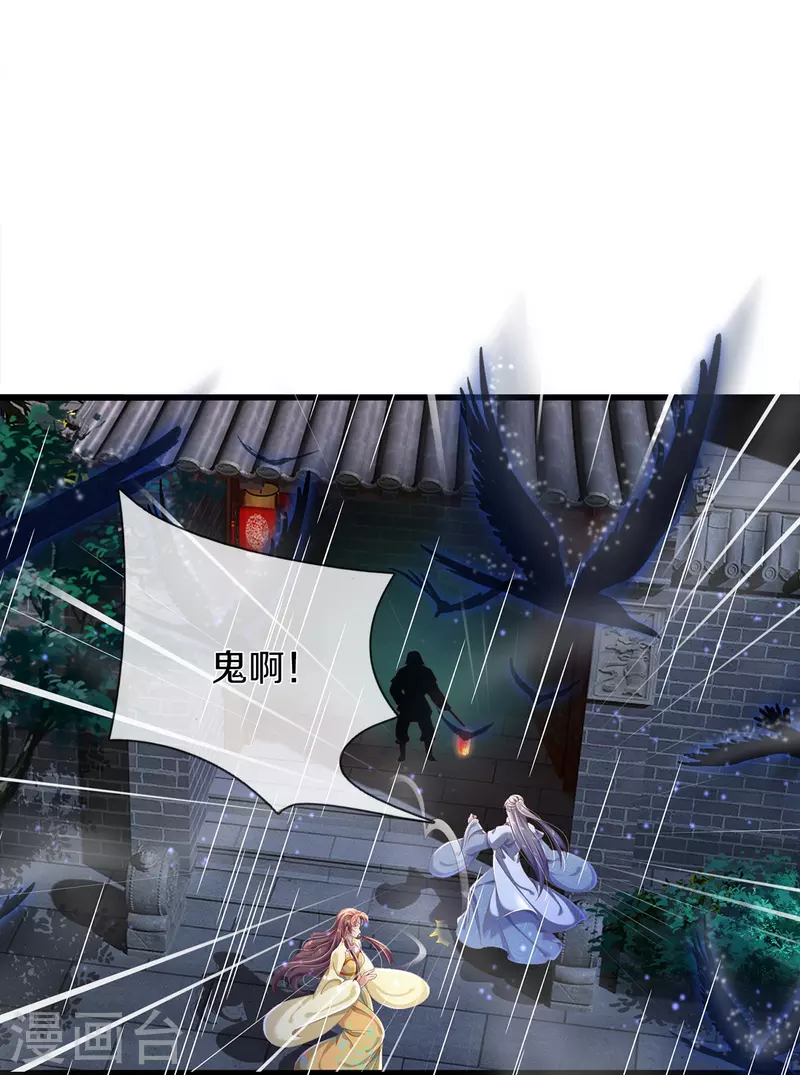 第25话 撞了邪了-第27话