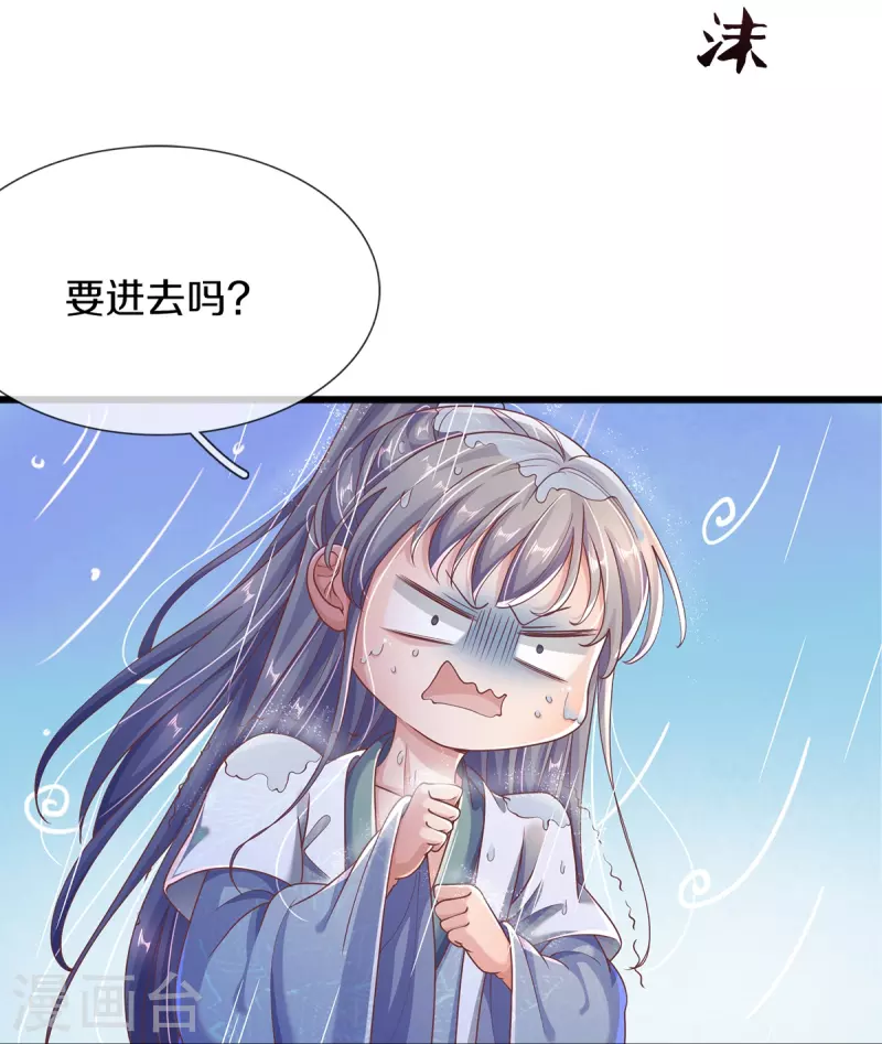 第25话 撞了邪了-第27话