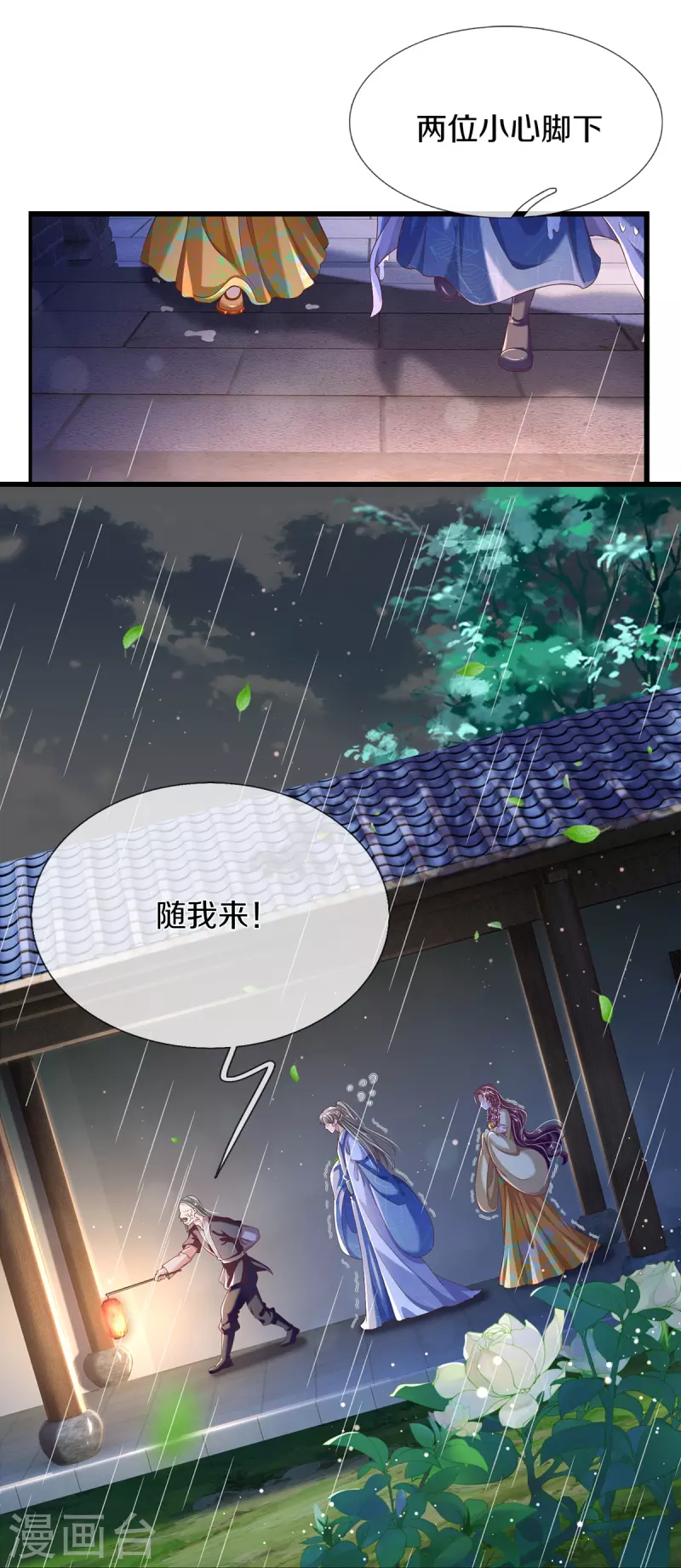 第25话 撞了邪了-第27话