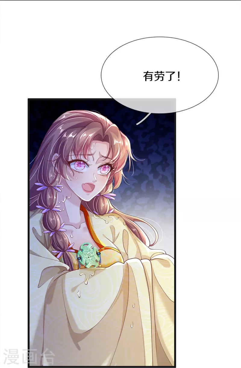 第25话 撞了邪了-第27话