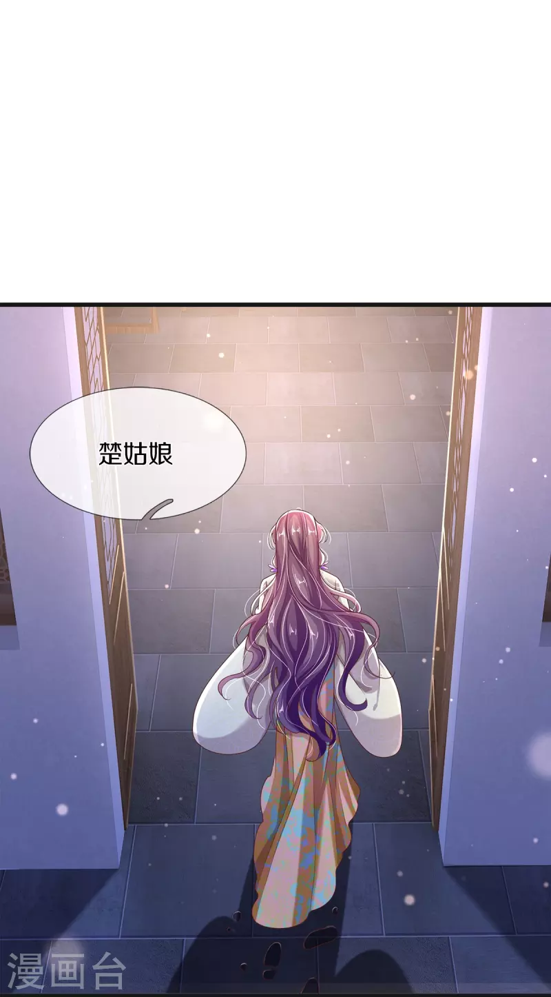 第25话 撞了邪了-第27话