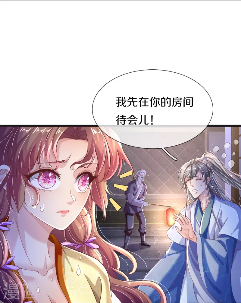 第25话 撞了邪了-第27话