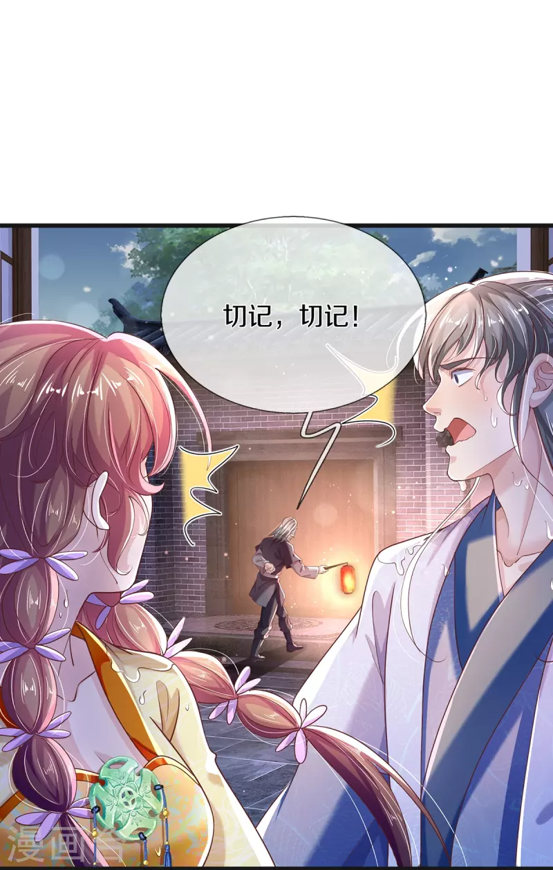 第25话 撞了邪了-第27话