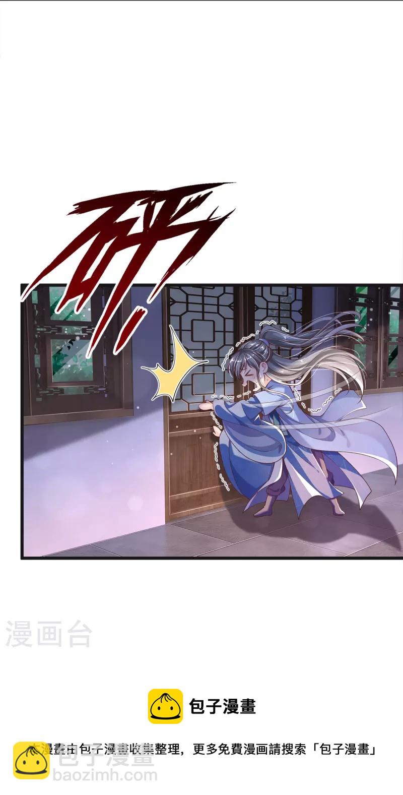 第25话 撞了邪了-第27话