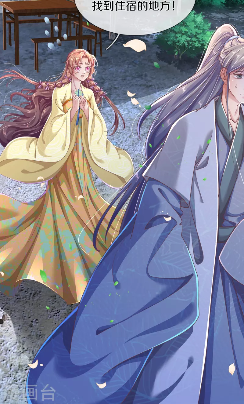 第25话 撞了邪了-第27话