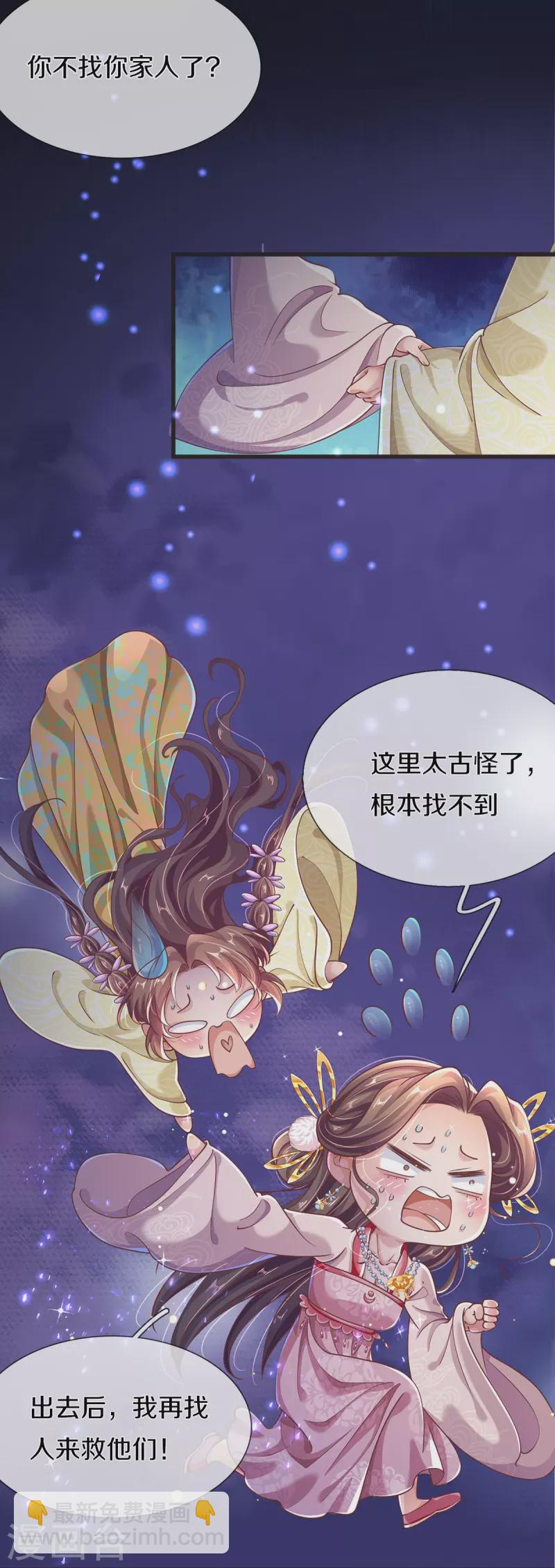 第27话 别忘了我们是敌人-第29话