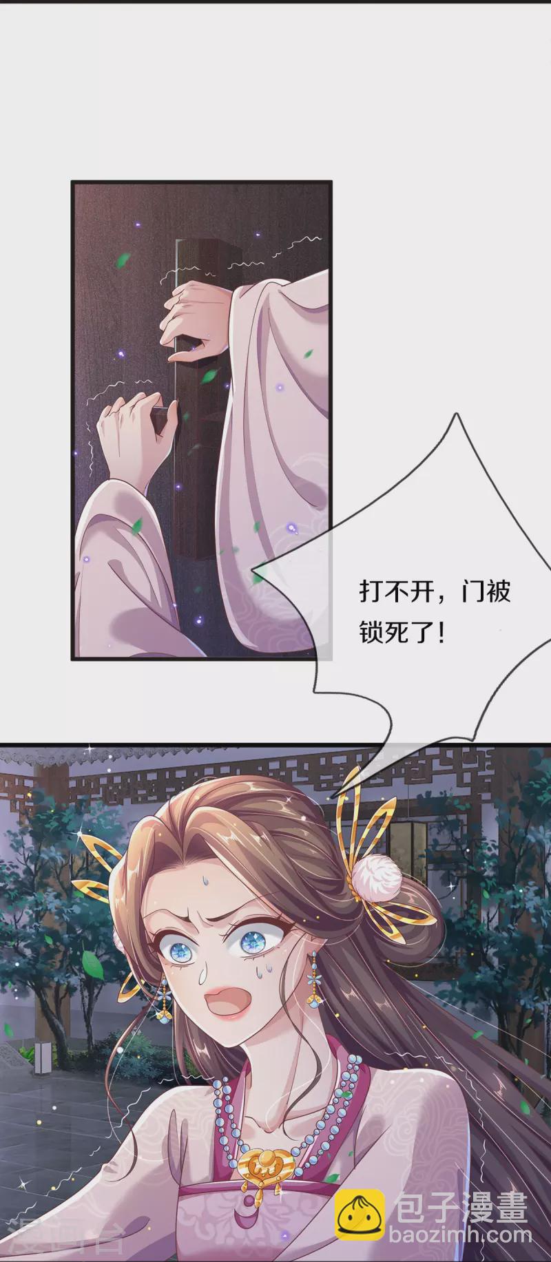 第27话 别忘了我们是敌人-第29话