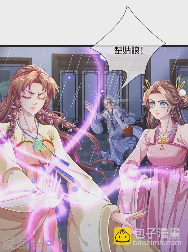 第27话 别忘了我们是敌人-第29话