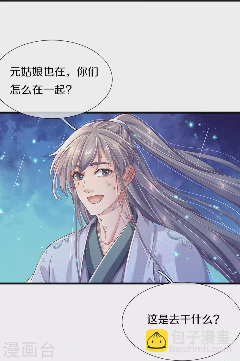 第27话 别忘了我们是敌人-第29话