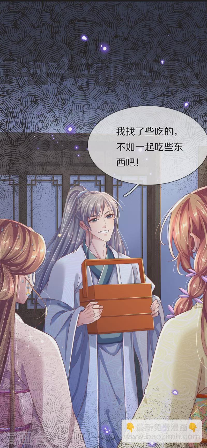 第27话 别忘了我们是敌人-第29话