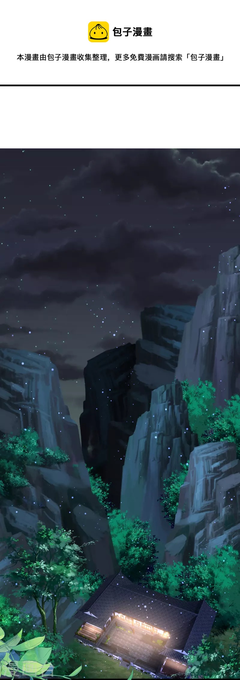 第27话 别忘了我们是敌人-第29话