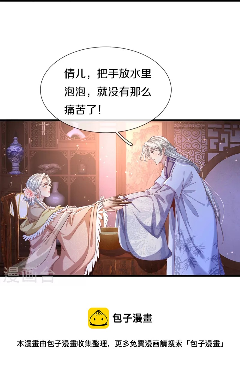 第27话 别忘了我们是敌人-第29话