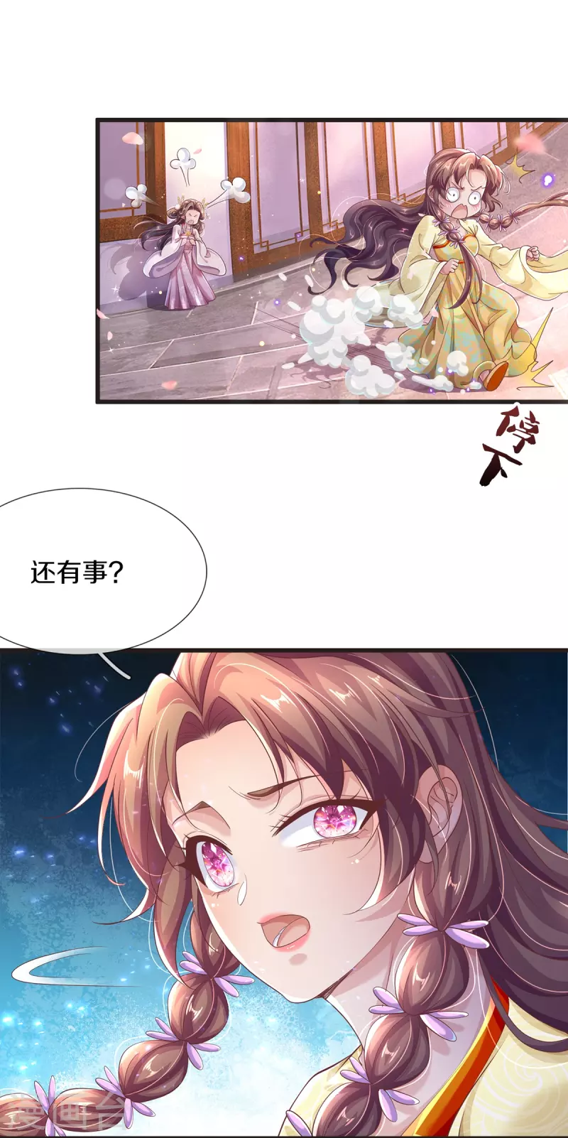 第27话 别忘了我们是敌人-第29话