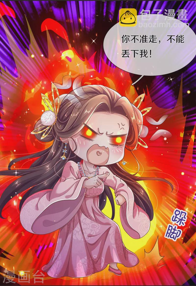 第27话 别忘了我们是敌人-第29话