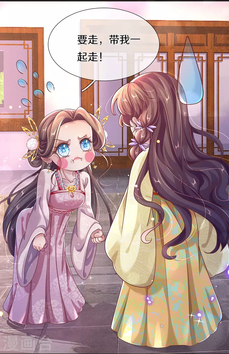 第27话 别忘了我们是敌人-第29话