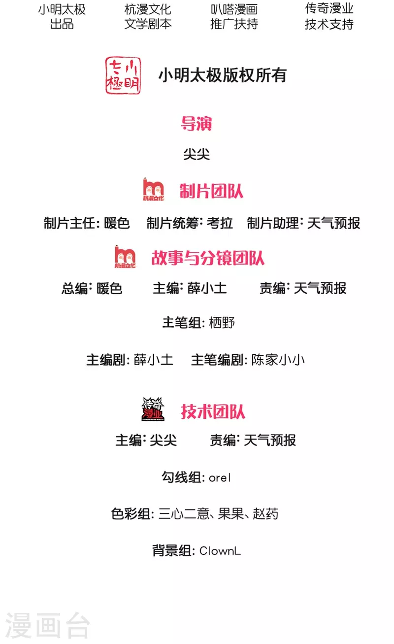 第29话 来者是客-第31话