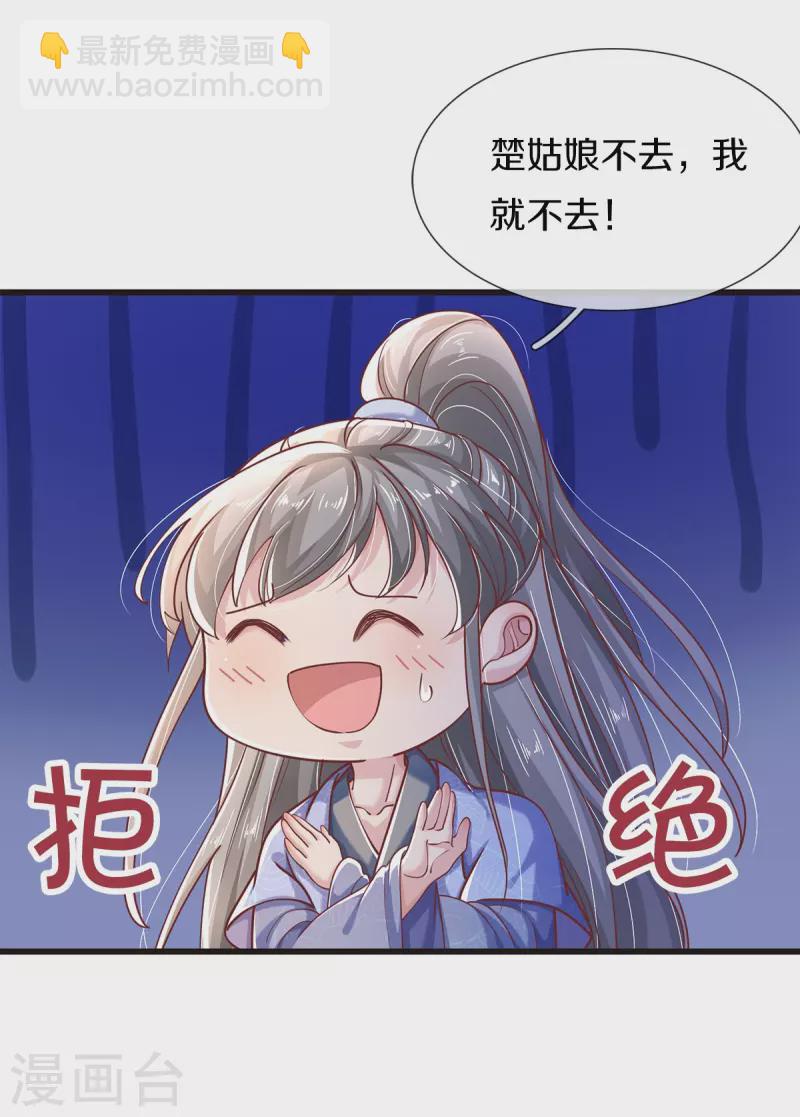 第29话 来者是客-第31话