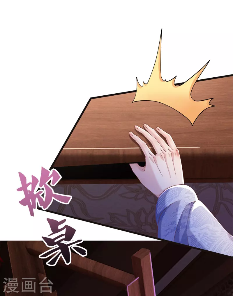 第31话 茶里有毒-第33话