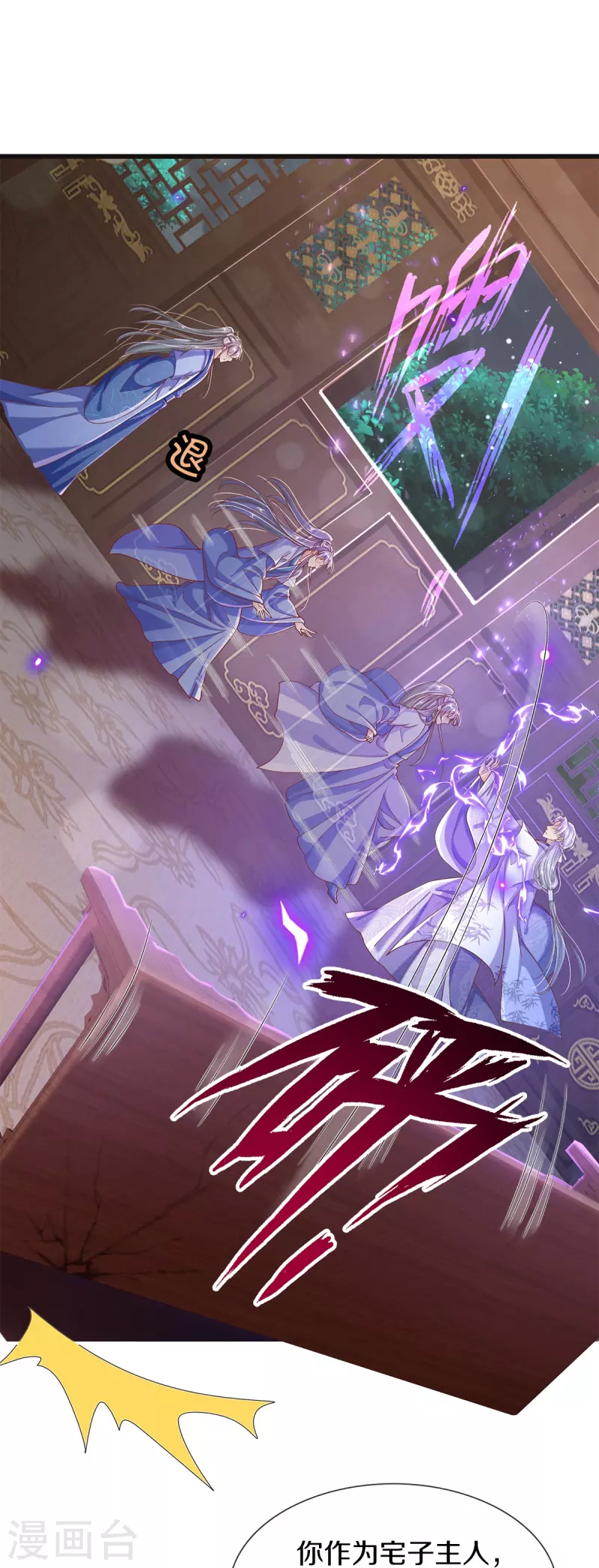 第31话 茶里有毒-第33话