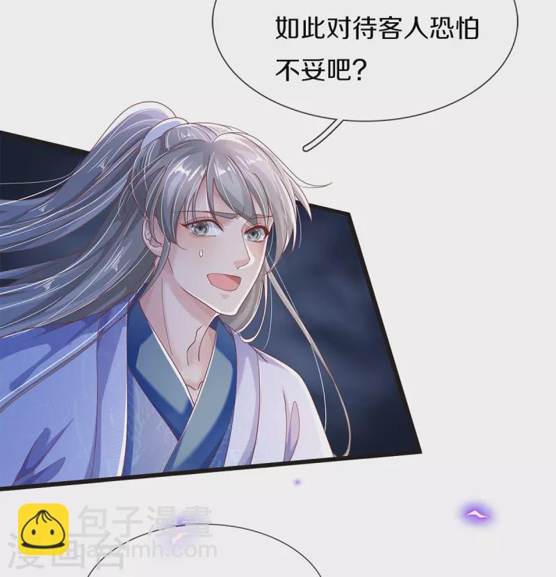 第31话 茶里有毒-第33话